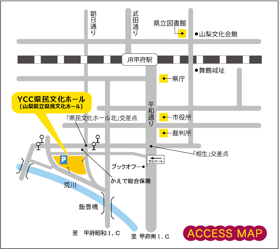 YCC県民文化ホールへのご案内