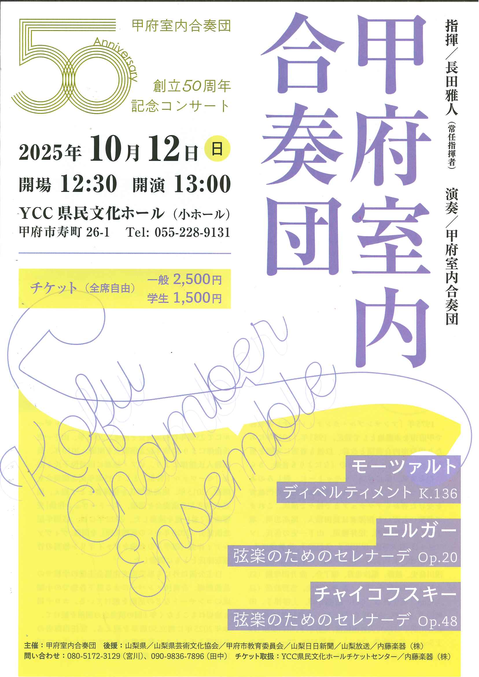 2/21 山梨県立県民文化ホール B'z ACTION カチンコキーホルダー 2/21 山梨県立県民文化ホール B´z ACTION カチンコキーホルダー