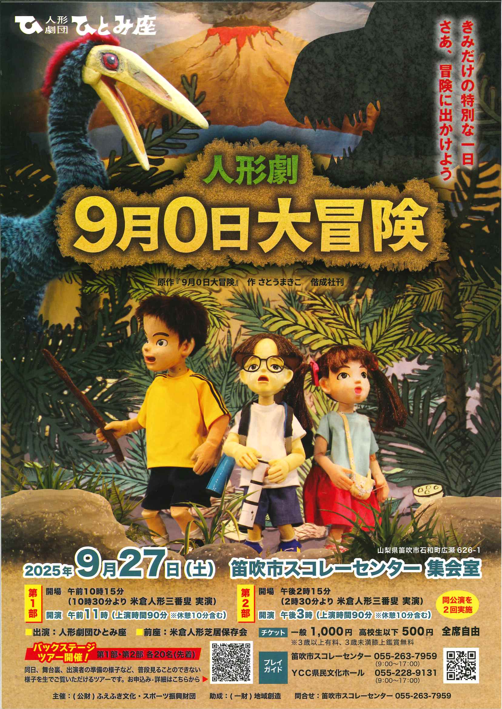 2/21 山梨県立県民文化ホール B'z ACTION カチンコキーホルダー 2/21 山梨県立県民文化ホール B´z ACTION カチンコキーホルダー